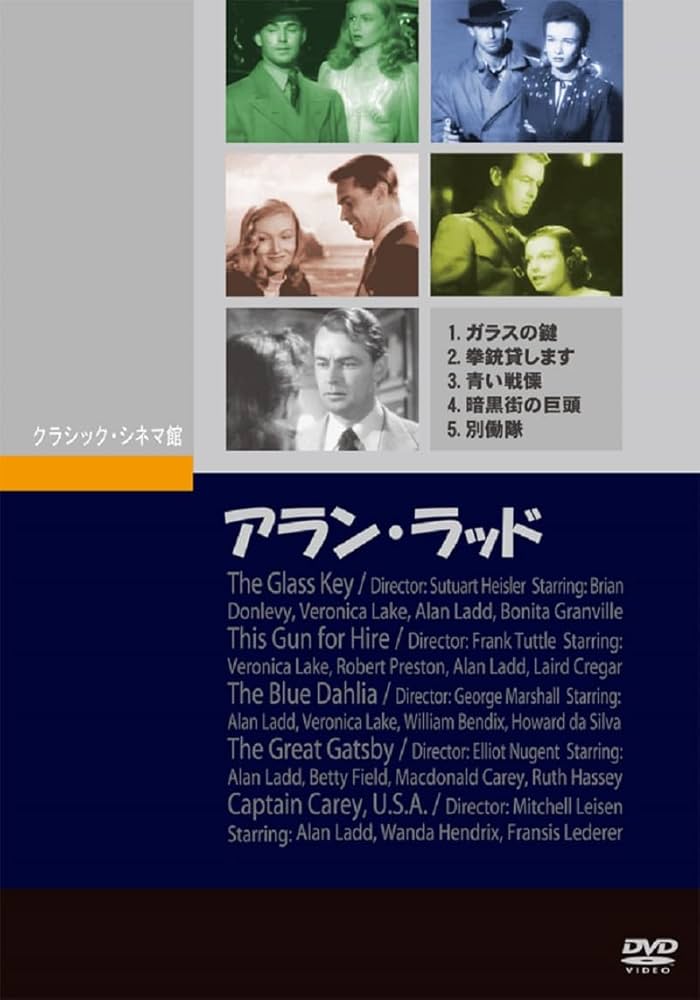 DVD 大荒原 復刻シネマライブラリー アラン・ラッド DVD 大荒原 復刻シネマライブラリー アラン・ラッド - メルカリ